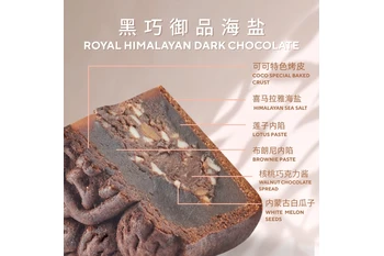Premium Mooncake - Royal Himalayan Dark Chocolate